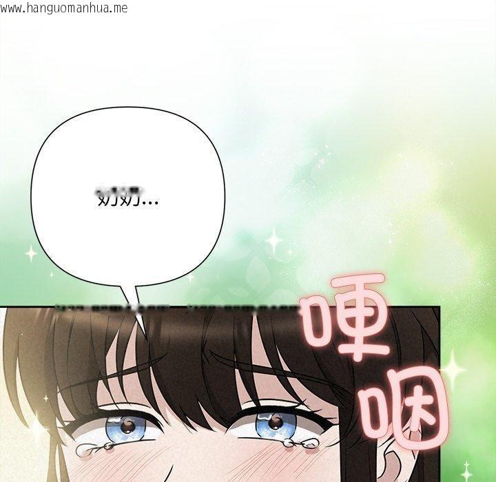 韩国漫画被吞噬的夜韩漫_被吞噬的夜-第45话在线免费阅读-韩国漫画-第197张图片