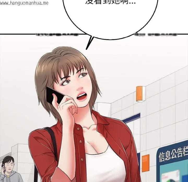 韩国漫画再爱我一次韩漫_再爱我一次-第29话在线免费阅读-韩国漫画-第88张图片