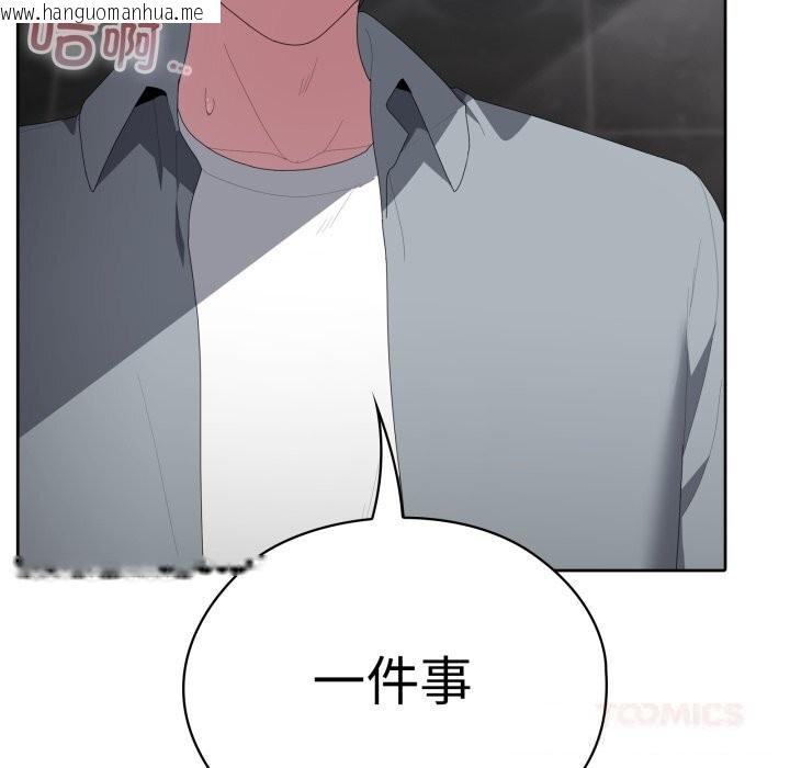 韩国漫画大企业里的小秘密/在大企业当废柴韩漫_大企业里的小秘密/在大企业当废柴-第48话在线免费阅读-韩国漫画-第48张图片