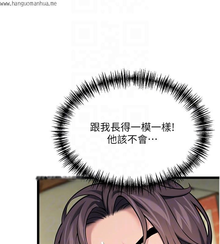 韩国漫画命运:贞洁欲女韩漫_命运:贞洁欲女-第51话-共谱汁鲜缱绻栗花情在线免费阅读-韩国漫画-第20张图片