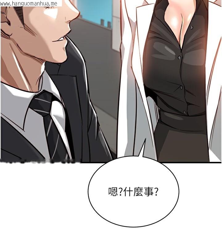 韩国漫画衣锦还乡韩漫_衣锦还乡-第4话-忍住不叫更淫荡了在线免费阅读-韩国漫画-第143张图片
