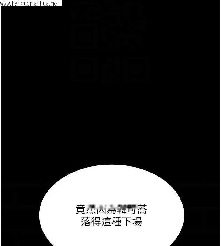 韩国漫画复仇母女丼韩漫_复仇母女丼-第114话-反目成仇的双姝在线免费阅读-韩国漫画-第90张图片