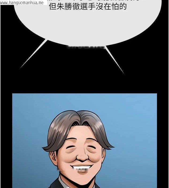 韩国漫画炸裂吧!巨棒韩漫_炸裂吧!巨棒-第90话-我才是正宫!!在线免费阅读-韩国漫画-第59张图片