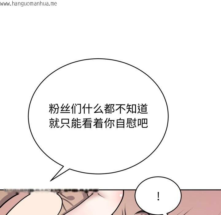 韩国漫画难言之秘韩漫_难言之秘-第11话在线免费阅读-韩国漫画-第62张图片