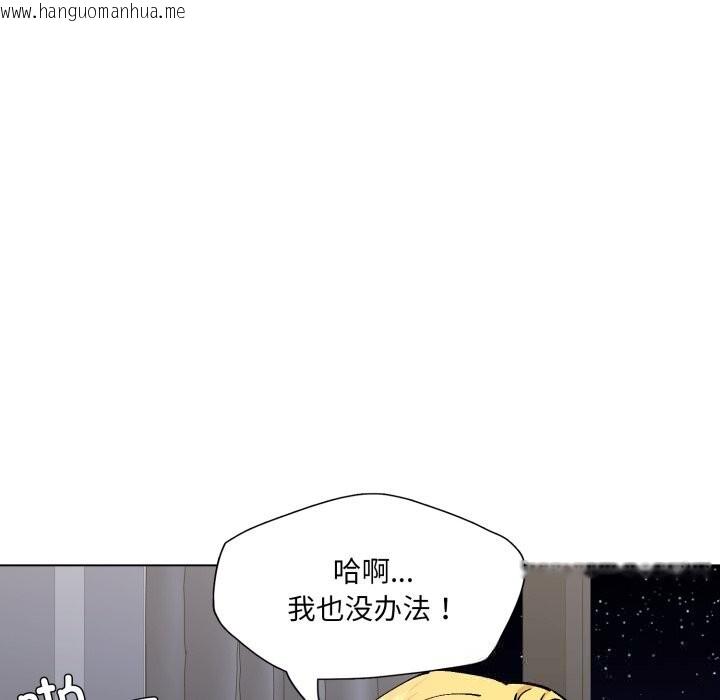 韩国漫画坏女人/了不起的她韩漫_坏女人/了不起的她-第77话在线免费阅读-韩国漫画-第43张图片