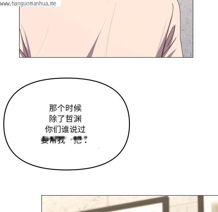 韩国漫画家人之间这样不好吧？韩漫_家人之间这样不好吧？-第56话在线免费阅读-韩国漫画-第95张图片
