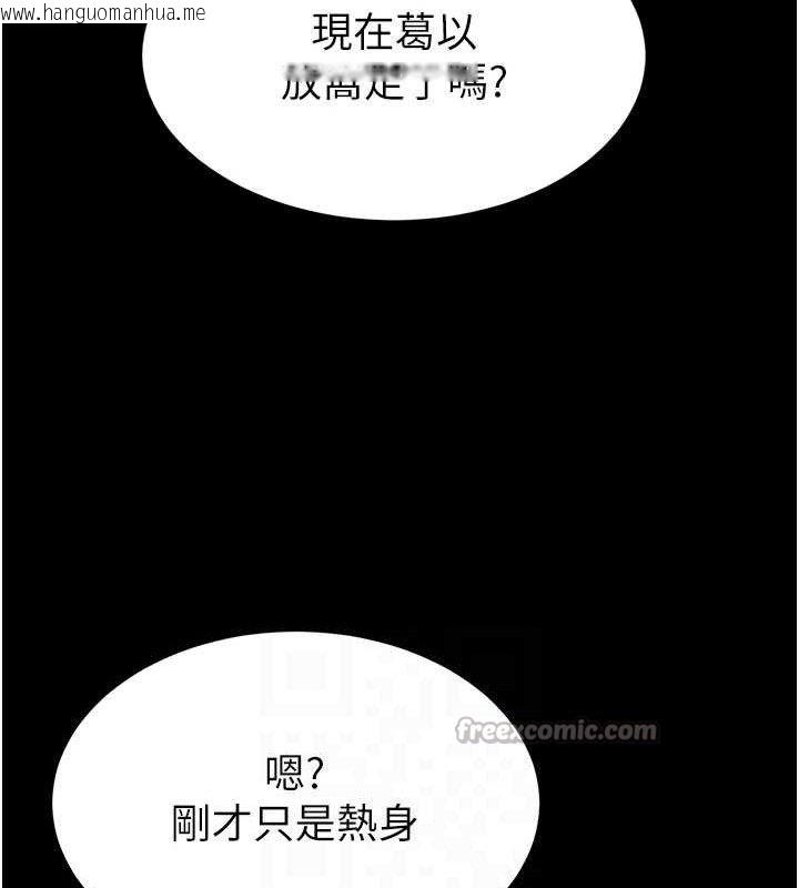 韩国漫画末日雕堡韩漫_末日雕堡-第38话-调教西洋AV女优在线免费阅读-韩国漫画-第98张图片