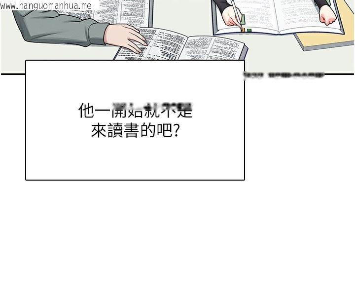 韩国漫画飞机杯女神连线中韩漫_飞机杯女神连线中-第21话-这次轮到我霸王硬上弓在线免费阅读-韩国漫画-第74张图片
