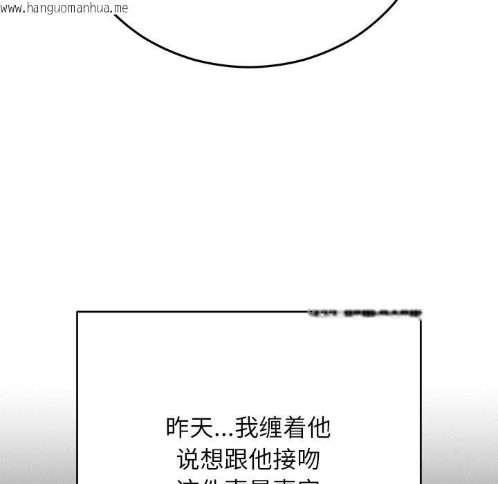 韩国漫画婚姻束缚韩漫_婚姻束缚-第44话在线免费阅读-韩国漫画-第120张图片