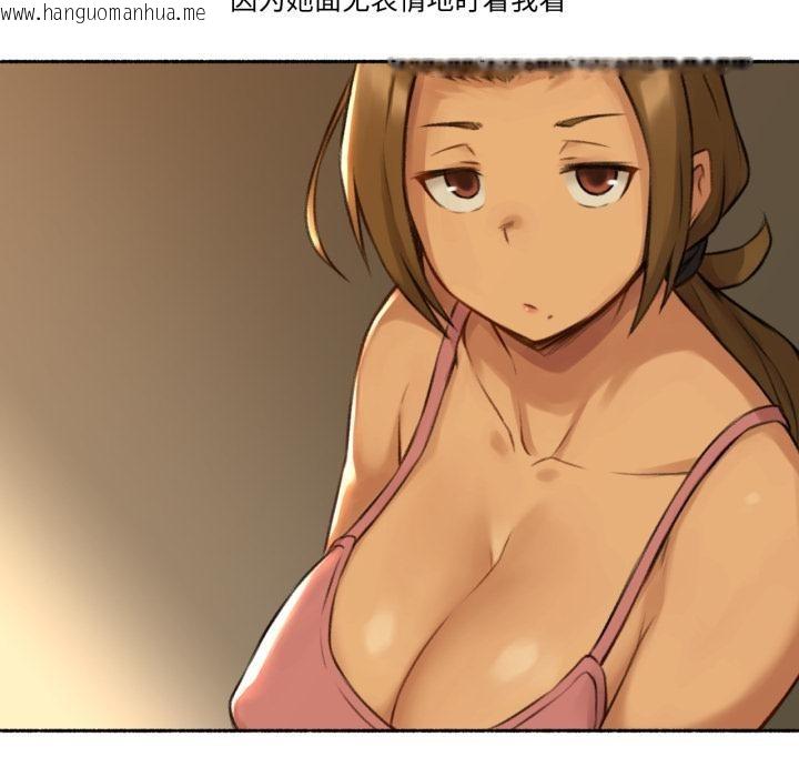 韩国漫画难以置信的故事！韩漫_难以置信的故事！-第2话在线免费阅读-韩国漫画-第31张图片