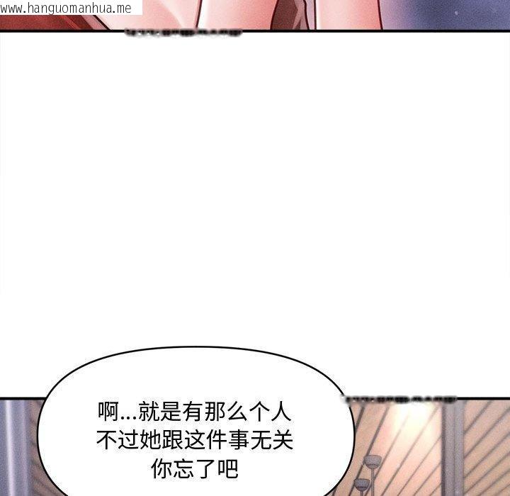 韩国漫画会长家的小儿子韩漫_会长家的小儿子-第24话在线免费阅读-韩国漫画-第88张图片