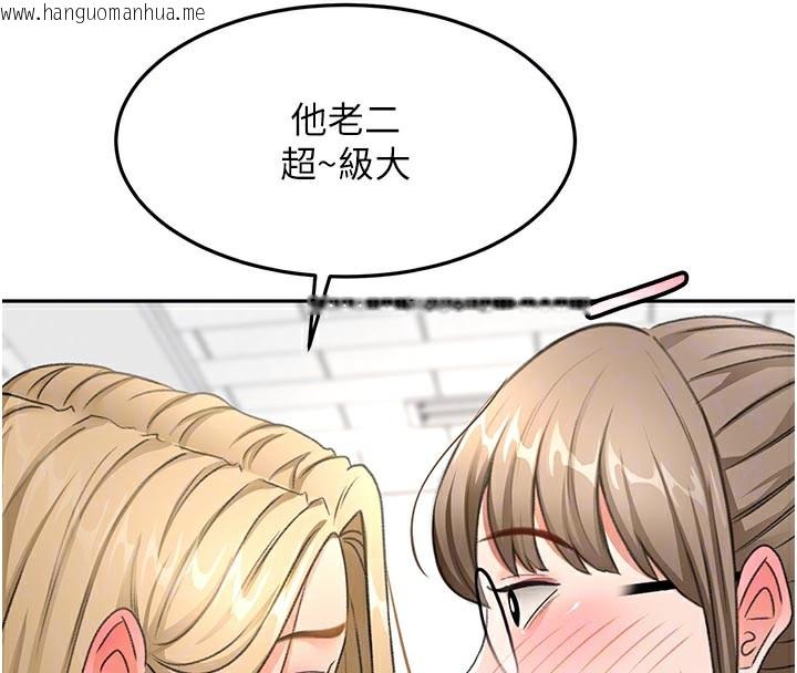 韩国漫画顶加套房的春天韩漫_顶加套房的春天-第29话-要我在院长面前射精?!在线免费阅读-韩国漫画-第123张图片