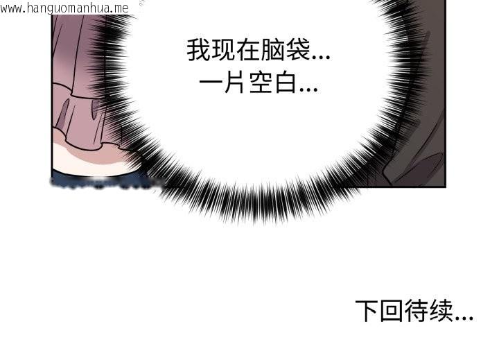 韩国漫画难言之秘韩漫_难言之秘-第11话在线免费阅读-韩国漫画-第144张图片