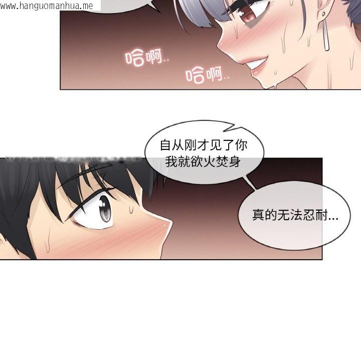 韩国漫画轻触!-解除封印韩漫_轻触!-解除封印-第20话在线免费阅读-韩国漫画-第80张图片