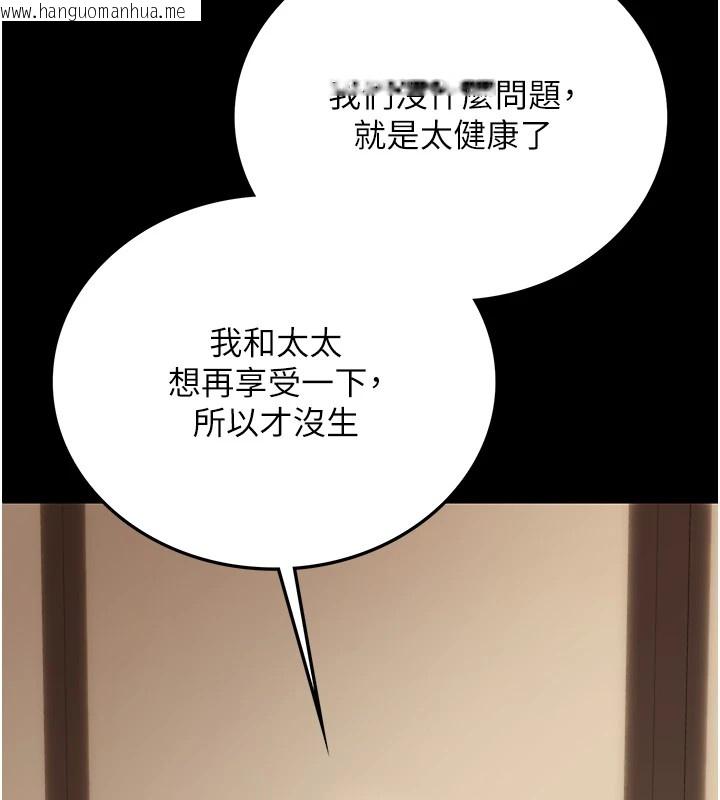 韩国漫画借妻条约韩漫_借妻条约-第1话-危险的交易在线免费阅读-韩国漫画-第164张图片