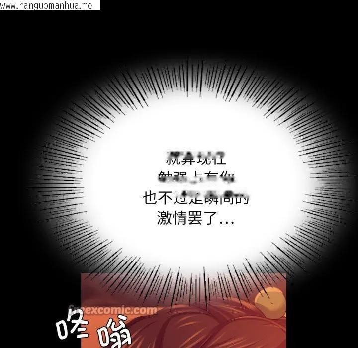 韩国漫画小姐韩漫_小姐-第80话在线免费阅读-韩国漫画-第42张图片