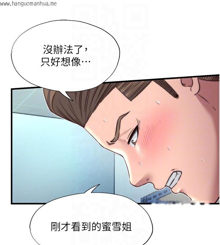 韩国漫画民宿精营中韩漫_民宿精营中-第20话-姐姐的原味内裤在线免费阅读-韩国漫画-第34张图片