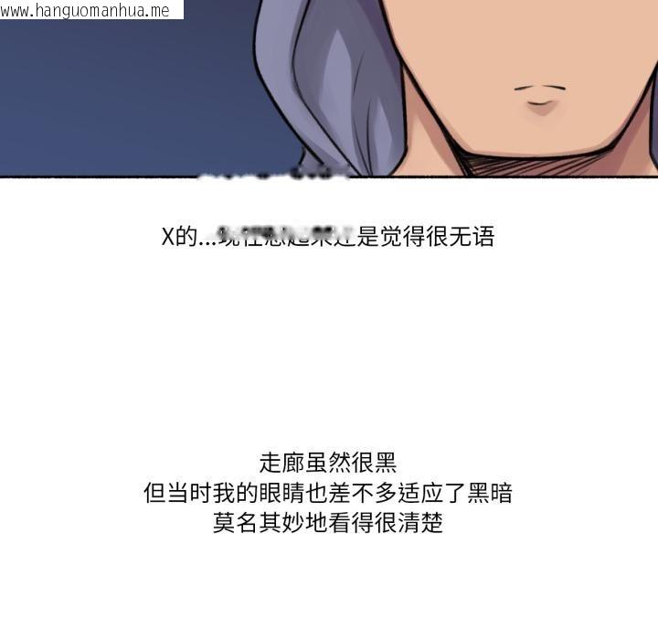 韩国漫画难以置信的故事！韩漫_难以置信的故事！-第3话在线免费阅读-韩国漫画-第49张图片