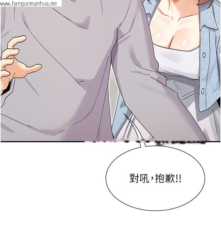 韩国漫画女神都在看这些?韩漫_女神都在看这些?-第44话-妳越来越会撩人了在线免费阅读-韩国漫画-第74张图片