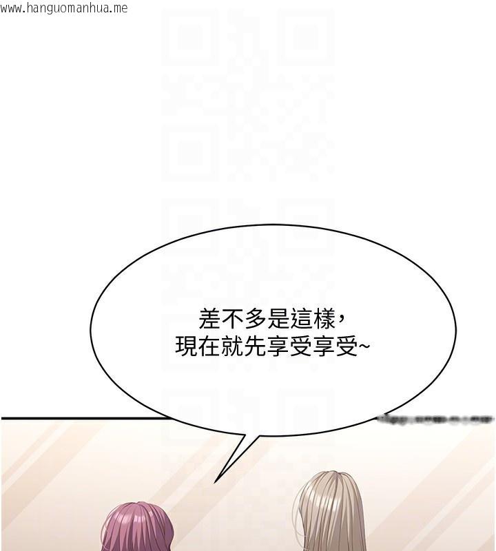 韩国漫画倒追游戏韩漫_倒追游戏-第10话-瞒著女友(?)偷偷来…在线免费阅读-韩国漫画-第124张图片