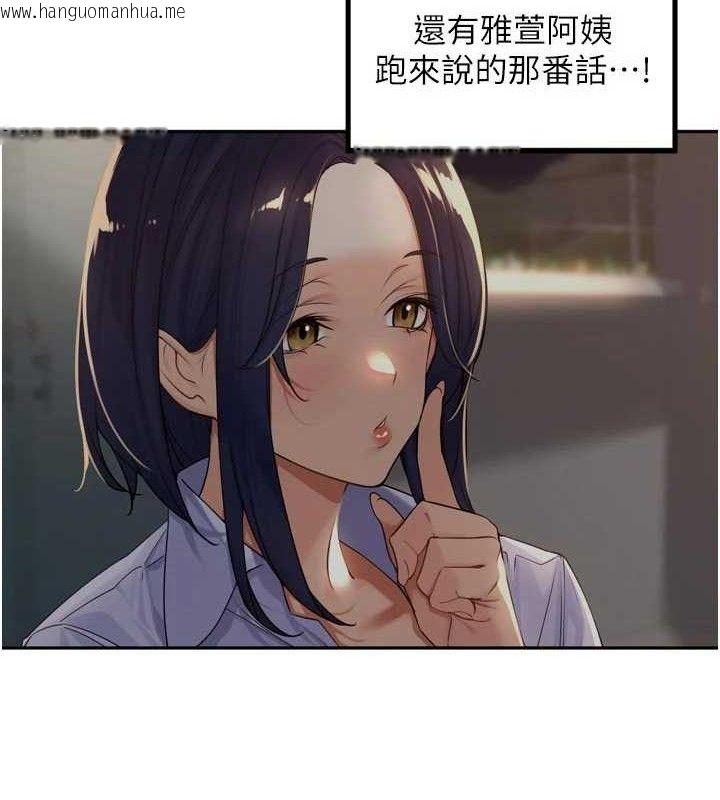 韩国漫画里长孙子开麦啦韩漫_里长孙子开麦啦-第17话-和他做没有这么爽!!在线免费阅读-韩国漫画-第37张图片
