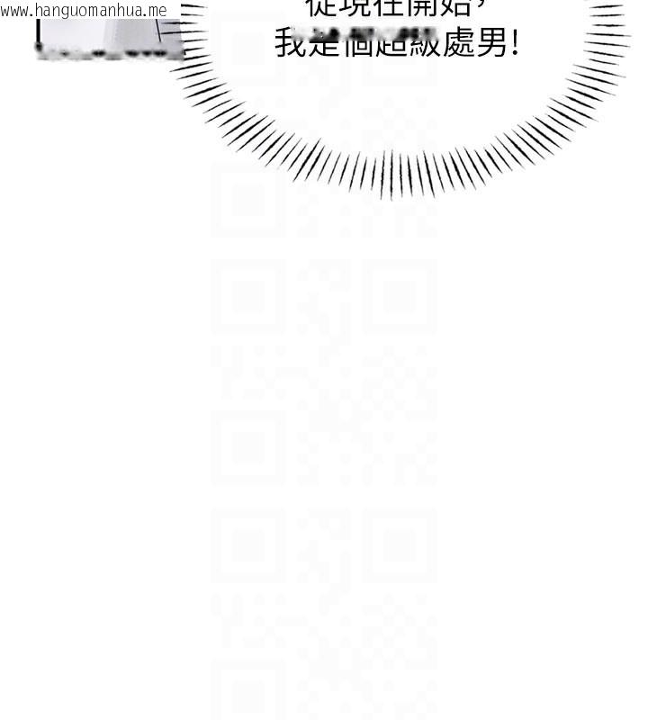 韩国漫画男人配额制韩漫_男人配额制-第5话-面试结束，开始工作在线免费阅读-韩国漫画-第50张图片