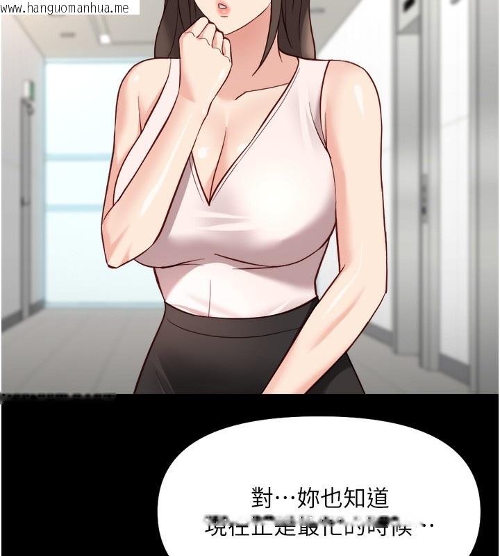 韩国漫画鲁蛇社畜的金手指韩漫_鲁蛇社畜的金手指-第30话-妳欠我的要百倍奉还在线免费阅读-韩国漫画-第47张图片