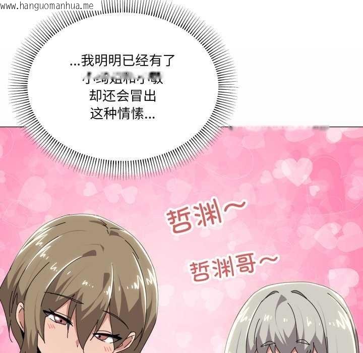韩国漫画家人之间这样不好吧？韩漫_家人之间这样不好吧？-第55话在线免费阅读-韩国漫画-第59张图片