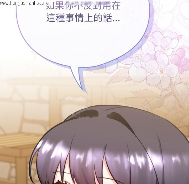 韩国漫画养成废角变新娘韩漫_养成废角变新娘-第2话在线免费阅读-韩国漫画-第31张图片