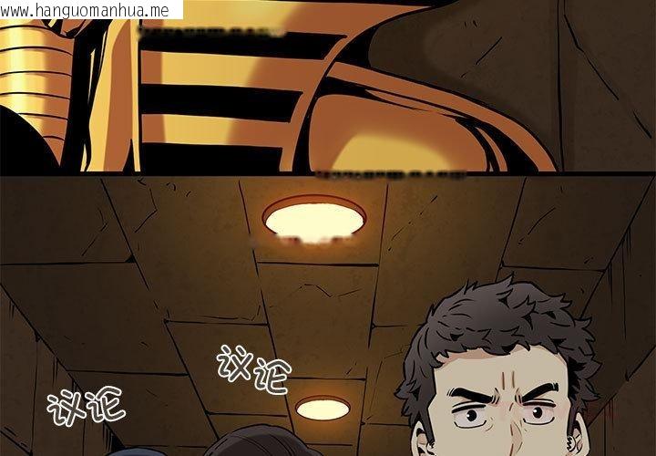 韩国漫画发小碰不得/强制催眠韩漫_发小碰不得/强制催眠-第78话在线免费阅读-韩国漫画-第3张图片