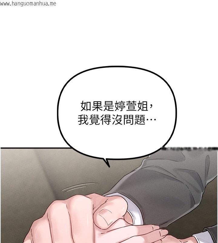 韩国漫画男人配额制韩漫_男人配额制-第4话-SSR级男工读生在线免费阅读-韩国漫画-第178张图片