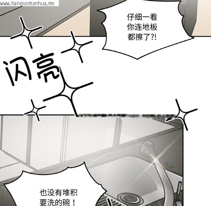 韩国漫画附属品少女的叛逆期韩漫_附属品少女的叛逆期-第9话在线免费阅读-韩国漫画-第82张图片