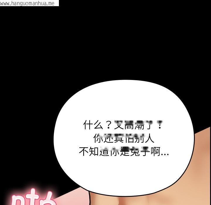 韩国漫画毛娘子传韩漫_毛娘子传-第2话在线免费阅读-韩国漫画-第195张图片