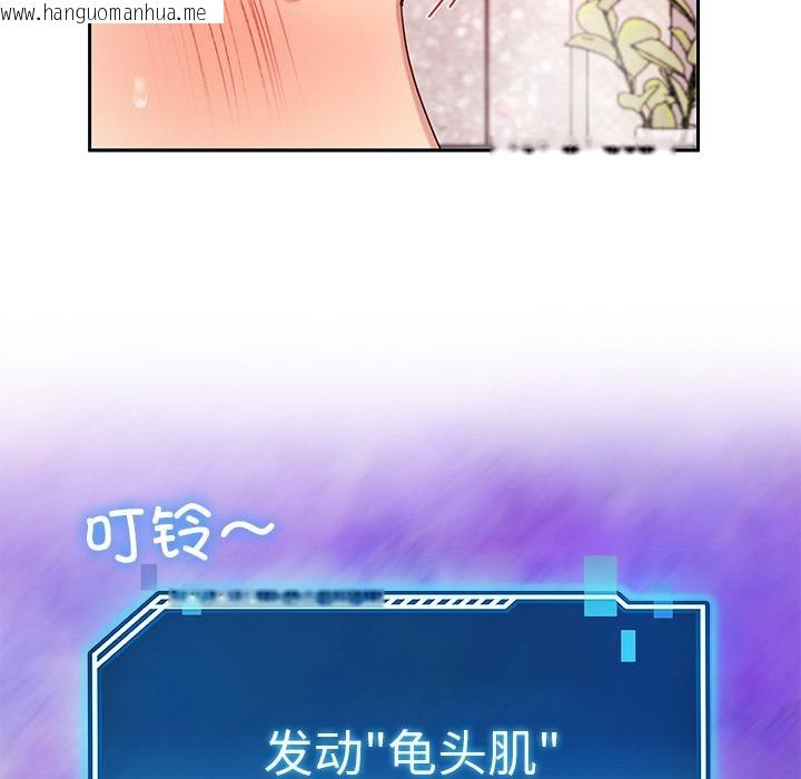 韩国漫画后宫之王韩漫_后宫之王-第45话在线免费阅读-韩国漫画-第131张图片