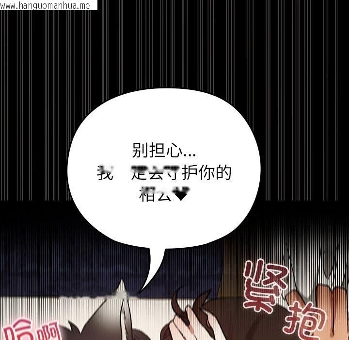 韩国漫画毛娘子传韩漫_毛娘子传-第5话在线免费阅读-韩国漫画-第78张图片