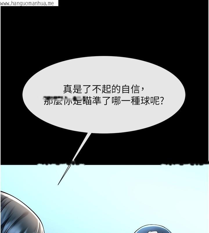 韩国漫画炸裂吧!巨棒韩漫_炸裂吧!巨棒-第91话-安达的巨棒在线免费阅读-韩国漫画-第81张图片