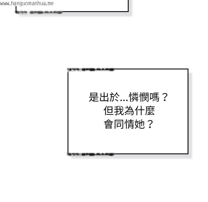 韩国漫画养成废角变新娘韩漫_养成废角变新娘-第2话在线免费阅读-韩国漫画-第66张图片