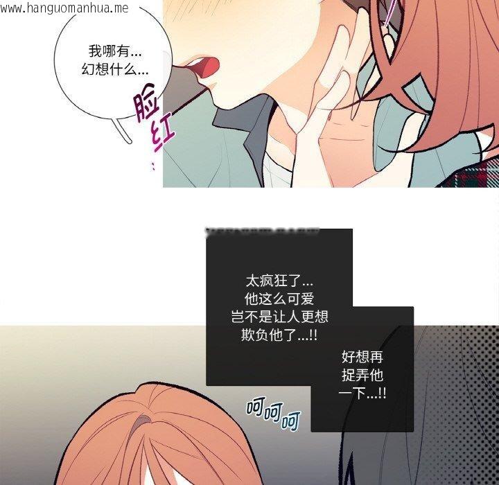韩国漫画这都什么事儿啊？韩漫_这都什么事儿啊？-第3话在线免费阅读-韩国漫画-第43张图片