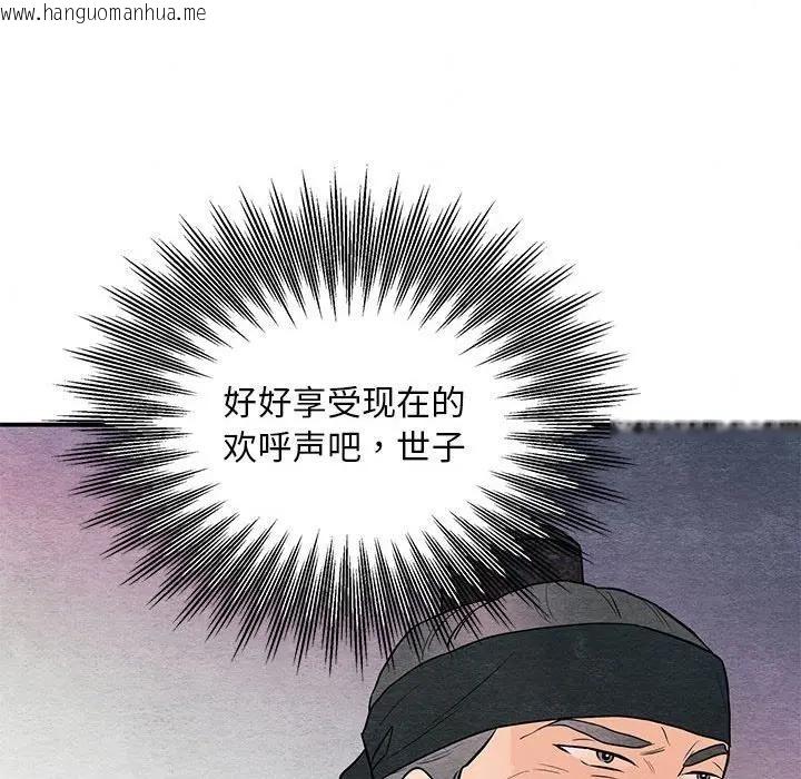 韩国漫画狂眼韩漫_狂眼-第72话在线免费阅读-韩国漫画-第68张图片