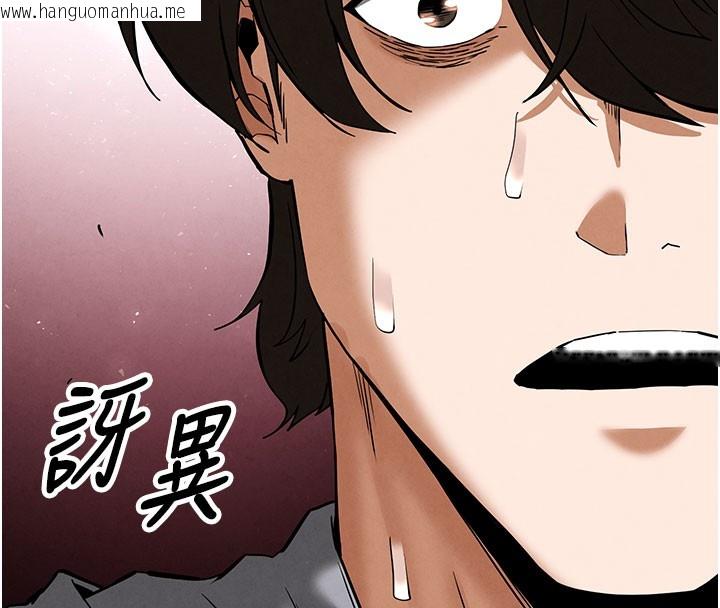 韩国漫画末日雕堡韩漫_末日雕堡-第39话-被玩到坏掉的洋妞在线免费阅读-韩国漫画-第144张图片
