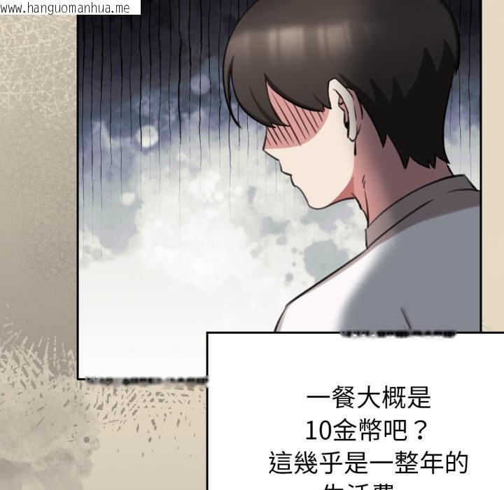 韩国漫画养成废角变新娘韩漫_养成废角变新娘-第2话在线免费阅读-韩国漫画-第138张图片