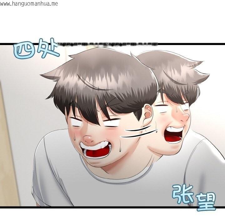 韩国漫画与初恋的意外同居韩漫_与初恋的意外同居-第26话在线免费阅读-韩国漫画-第13张图片