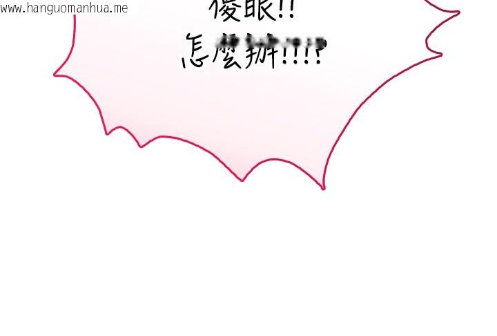 韩国漫画飞机杯女神连线中韩漫_飞机杯女神连线中-第21话-这次轮到我霸王硬上弓在线免费阅读-韩国漫画-第9张图片