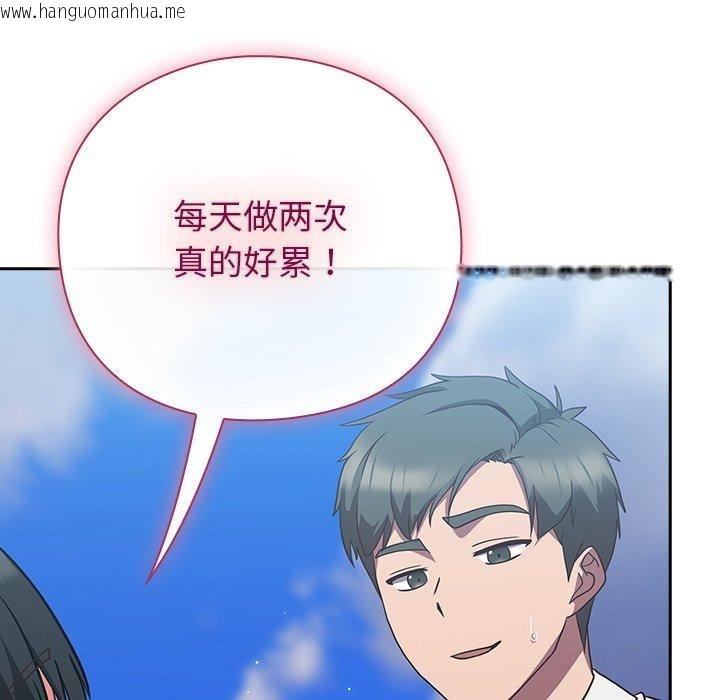 韩国漫画摸鱼生存指南/上班不要太认真韩漫_摸鱼生存指南/上班不要太认真-第8话在线免费阅读-韩国漫画-第55张图片