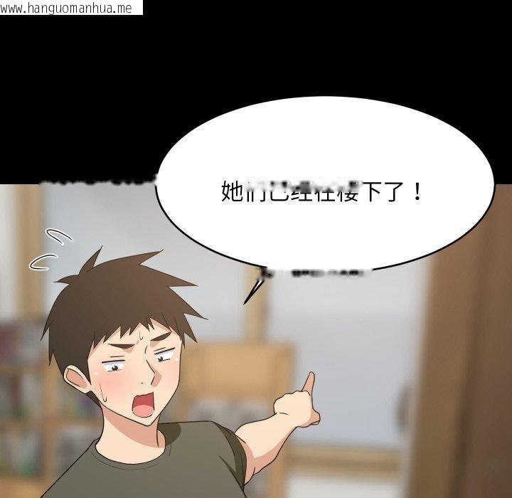 韩国漫画难缠姐妹偏要和我同居韩漫_难缠姐妹偏要和我同居-第53话在线免费阅读-韩国漫画-第61张图片