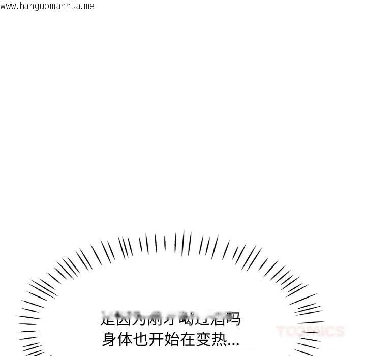 韩国漫画已嫁人的她韩漫_已嫁人的她-第37话在线免费阅读-韩国漫画-第39张图片