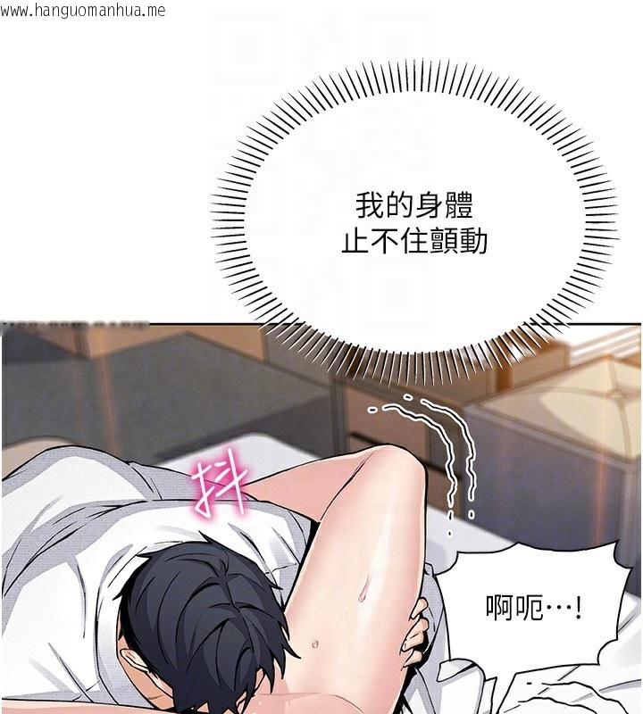 韩国漫画我的掌上明珠韩漫_我的掌上明珠-第18话-父女同床共枕在线免费阅读-韩国漫画-第95张图片