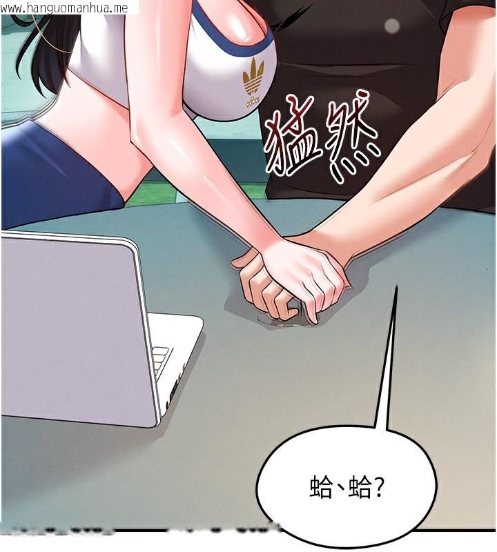 韩国漫画足球型男脱单指南韩漫_足球型男脱单指南-第23话-少盈的神助攻在线免费阅读-韩国漫画-第30张图片