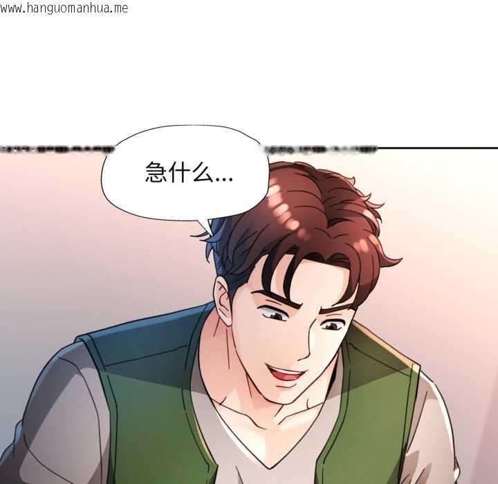韩国漫画脱轨关系韩漫_脱轨关系-第62话在线免费阅读-韩国漫画-第46张图片