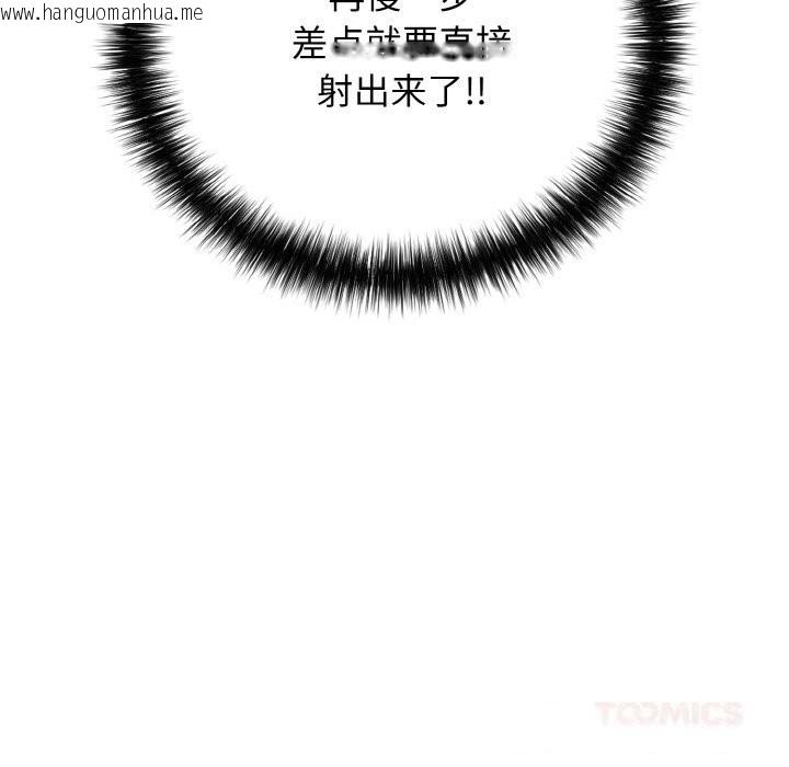 韩国漫画再爱我一次韩漫_再爱我一次-第30话在线免费阅读-韩国漫画-第36张图片